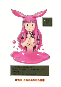 Page 19 of Mero Rin Queen - preview thumbnail