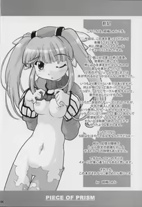 Page 5 of PIECE OF PRISM - preview thumbnail