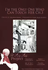 Page 115 of Boku dake ga Kanojo ni Furerareru  | I'm the Only One Who Can Touch Her - preview thumbnail