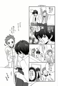Page 14 of Yuru Fuwa Kankin Seikatsu - preview thumbnail