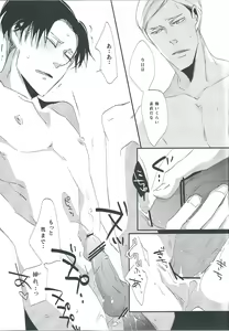 Page 13 of Heichou Yowasete Dousuru Tsumori - preview thumbnail