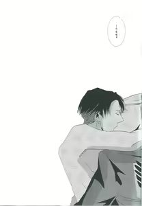 Page 21 of Heichou Yowasete Dousuru Tsumori - preview thumbnail