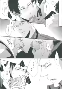 Page 10 of Heichou Yowasete Dousuru Tsumori - preview thumbnail