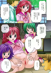 Page 4 of Hatsuiku Kensa - Growth inspection - preview thumbnail