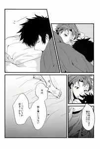 Page 33 of Yumemiru Kusuri - preview thumbnail