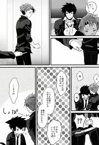 Page 5 of Yumemiru Kusuri - preview thumbnail