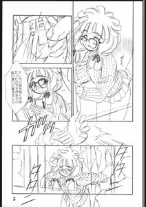 Page 4 of Y three - preview thumbnail