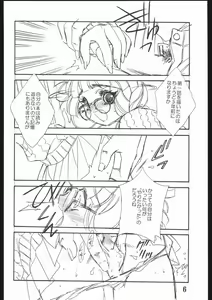 Page 5 of Y three - preview thumbnail