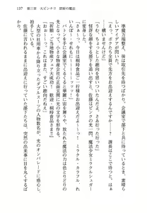 Page 140 of Mahou Shoujo Naranu Mahou Chuunen ga Sekai no Heiwa wo Mamoru Koto ni Natta Youdesu - preview thumbnail