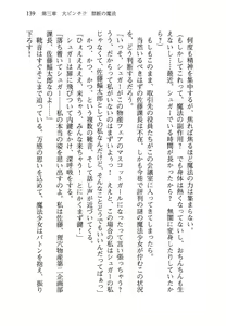 Page 142 of Mahou Shoujo Naranu Mahou Chuunen ga Sekai no Heiwa wo Mamoru Koto ni Natta Youdesu - preview thumbnail