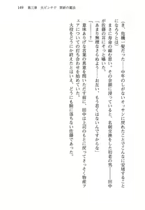 Page 152 of Mahou Shoujo Naranu Mahou Chuunen ga Sekai no Heiwa wo Mamoru Koto ni Natta Youdesu - preview thumbnail