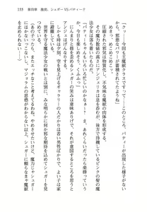 Page 158 of Mahou Shoujo Naranu Mahou Chuunen ga Sekai no Heiwa wo Mamoru Koto ni Natta Youdesu - preview thumbnail