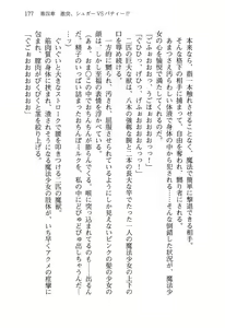 Page 180 of Mahou Shoujo Naranu Mahou Chuunen ga Sekai no Heiwa wo Mamoru Koto ni Natta Youdesu - preview thumbnail