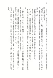 Page 19 of Mahou Shoujo Naranu Mahou Chuunen ga Sekai no Heiwa wo Mamoru Koto ni Natta Youdesu - preview thumbnail