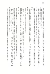 Page 199 of Mahou Shoujo Naranu Mahou Chuunen ga Sekai no Heiwa wo Mamoru Koto ni Natta Youdesu - preview thumbnail
