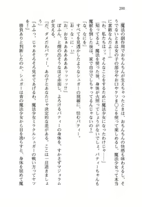 Page 203 of Mahou Shoujo Naranu Mahou Chuunen ga Sekai no Heiwa wo Mamoru Koto ni Natta Youdesu - preview thumbnail