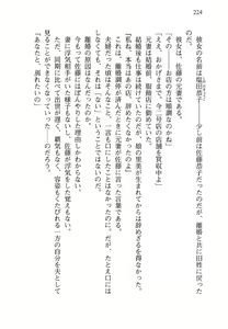 Page 227 of Mahou Shoujo Naranu Mahou Chuunen ga Sekai no Heiwa wo Mamoru Koto ni Natta Youdesu - preview thumbnail