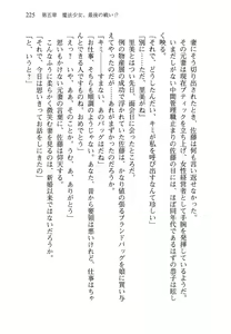 Page 228 of Mahou Shoujo Naranu Mahou Chuunen ga Sekai no Heiwa wo Mamoru Koto ni Natta Youdesu - preview thumbnail