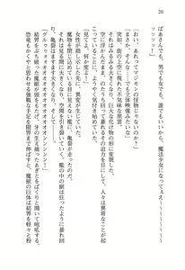 Page 23 of Mahou Shoujo Naranu Mahou Chuunen ga Sekai no Heiwa wo Mamoru Koto ni Natta Youdesu - preview thumbnail