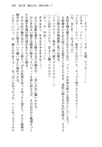 Page 252 of Mahou Shoujo Naranu Mahou Chuunen ga Sekai no Heiwa wo Mamoru Koto ni Natta Youdesu - preview thumbnail