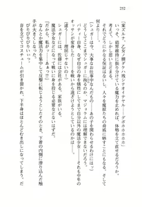 Page 255 of Mahou Shoujo Naranu Mahou Chuunen ga Sekai no Heiwa wo Mamoru Koto ni Natta Youdesu - preview thumbnail