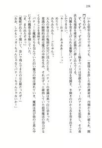 Page 261 of Mahou Shoujo Naranu Mahou Chuunen ga Sekai no Heiwa wo Mamoru Koto ni Natta Youdesu - preview thumbnail