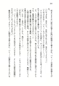 Page 265 of Mahou Shoujo Naranu Mahou Chuunen ga Sekai no Heiwa wo Mamoru Koto ni Natta Youdesu - preview thumbnail