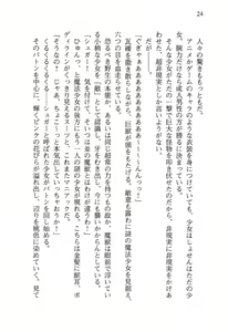 Page 27 of Mahou Shoujo Naranu Mahou Chuunen ga Sekai no Heiwa wo Mamoru Koto ni Natta Youdesu - preview thumbnail
