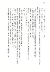 Page 277 of Mahou Shoujo Naranu Mahou Chuunen ga Sekai no Heiwa wo Mamoru Koto ni Natta Youdesu - preview thumbnail