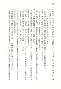 Page 279 of Mahou Shoujo Naranu Mahou Chuunen ga Sekai no Heiwa wo Mamoru Koto ni Natta Youdesu - preview thumbnail