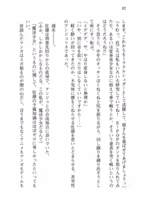 Page 85 of Mahou Shoujo Naranu Mahou Chuunen ga Sekai no Heiwa wo Mamoru Koto ni Natta Youdesu - preview thumbnail