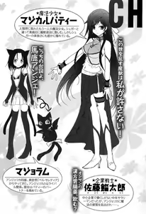 Page 10 of Mahou Shoujo Naranu Mahou Chuunen ga Sekai no Heiwa wo Mamoru Koto ni Natta Youdesu - preview thumbnail