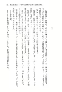 Page 101 of Ore to Maid no Naka wo Joshitsugi ga Jama wo suru - preview thumbnail