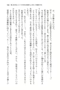 Page 109 of Ore to Maid no Naka wo Joshitsugi ga Jama wo suru - preview thumbnail