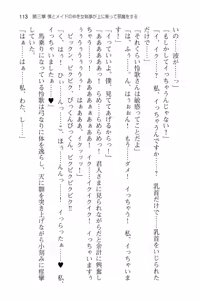Page 119 of Ore to Maid no Naka wo Joshitsugi ga Jama wo suru - preview thumbnail