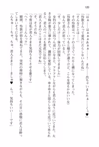 Page 126 of Ore to Maid no Naka wo Joshitsugi ga Jama wo suru - preview thumbnail