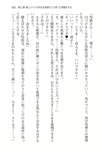 Page 127 of Ore to Maid no Naka wo Joshitsugi ga Jama wo suru - preview thumbnail