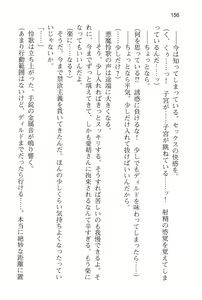 Page 162 of Ore to Maid no Naka wo Joshitsugi ga Jama wo suru - preview thumbnail