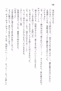 Page 164 of Ore to Maid no Naka wo Joshitsugi ga Jama wo suru - preview thumbnail