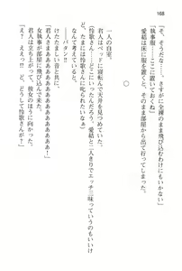 Page 174 of Ore to Maid no Naka wo Joshitsugi ga Jama wo suru - preview thumbnail