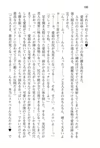 Page 192 of Ore to Maid no Naka wo Joshitsugi ga Jama wo suru - preview thumbnail
