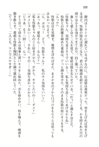 Page 228 of Ore to Maid no Naka wo Joshitsugi ga Jama wo suru - preview thumbnail