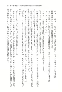 Page 51 of Ore to Maid no Naka wo Joshitsugi ga Jama wo suru - preview thumbnail