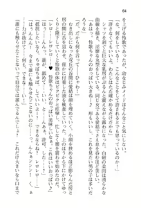 Page 70 of Ore to Maid no Naka wo Joshitsugi ga Jama wo suru - preview thumbnail