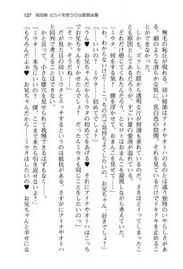Page 133 of Sekai wo Sukuu nowa Harem Party - preview thumbnail