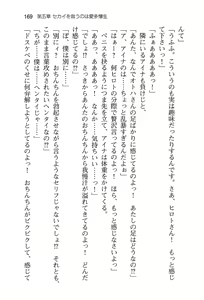 Page 175 of Sekai wo Sukuu nowa Harem Party - preview thumbnail