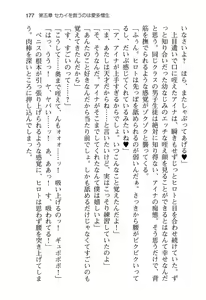 Page 183 of Sekai wo Sukuu nowa Harem Party - preview thumbnail
