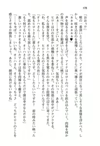 Page 184 of Sekai wo Sukuu nowa Harem Party - preview thumbnail