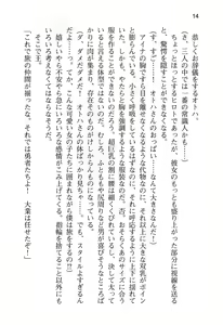 Page 20 of Sekai wo Sukuu nowa Harem Party - preview thumbnail