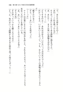 Page 201 of Sekai wo Sukuu nowa Harem Party - preview thumbnail